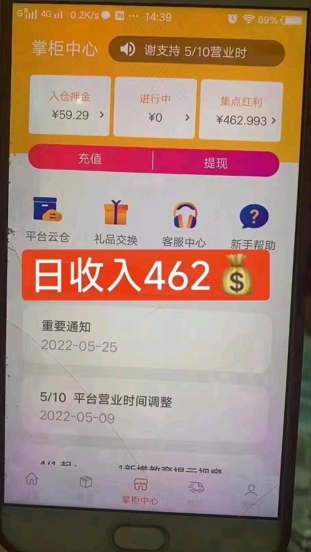 电商搬砖日结小副业，100-2000