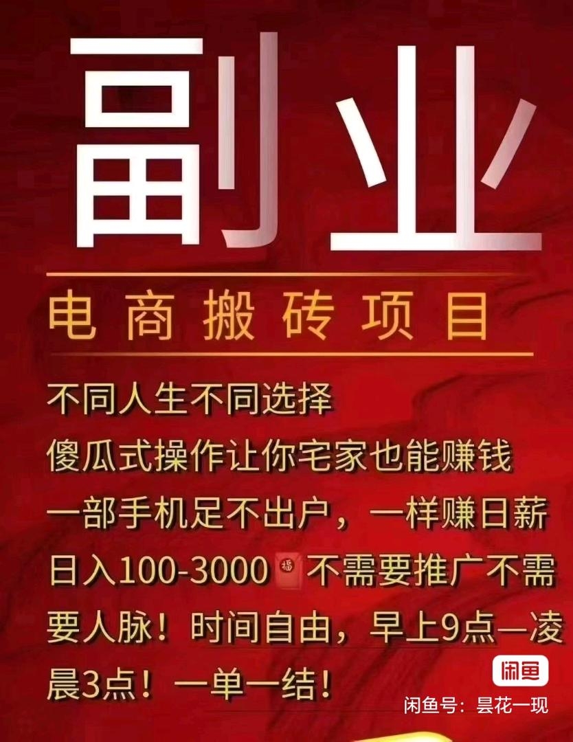 电商代购对接大小团队长。