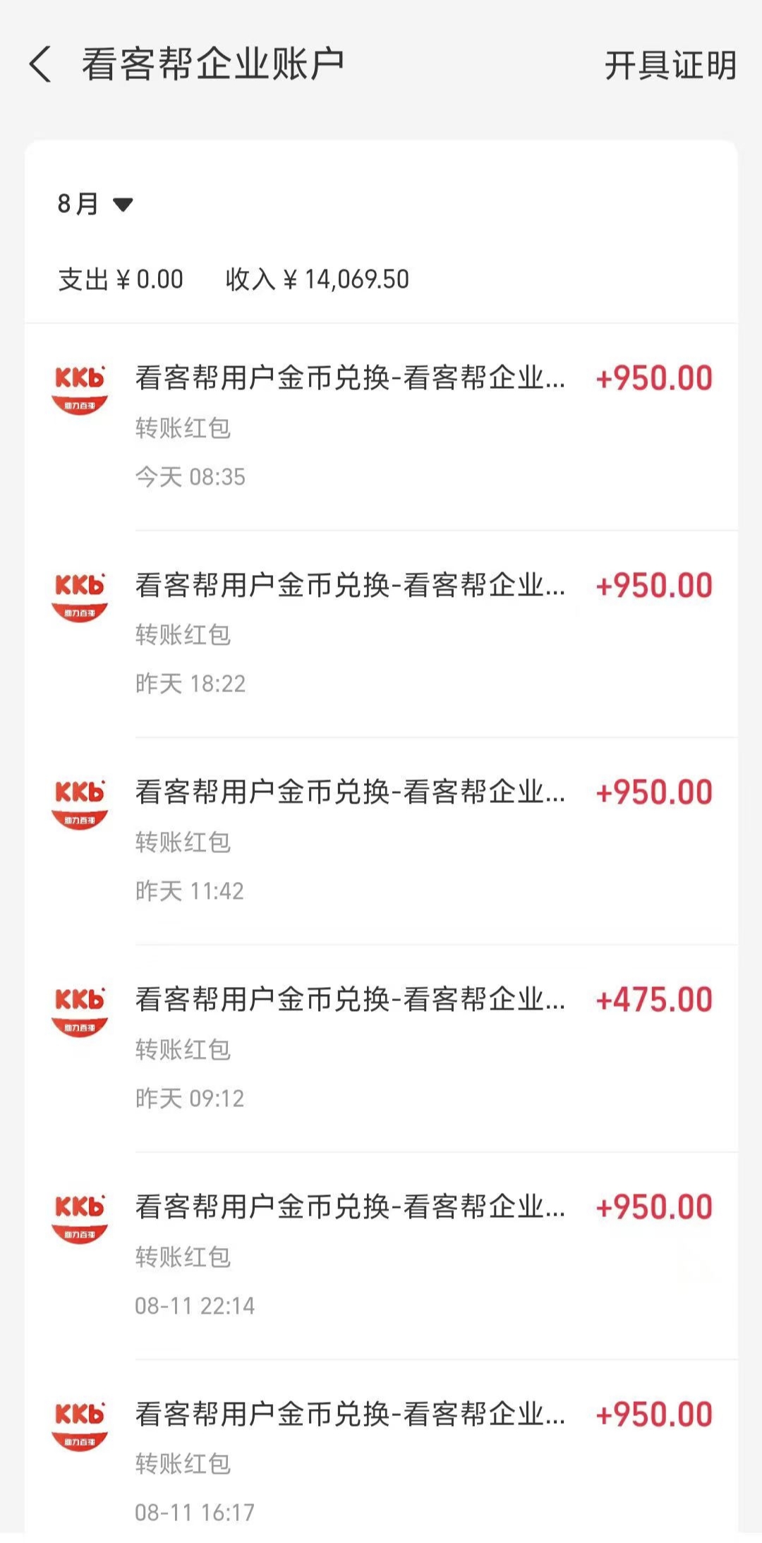每天10分钟看直播挣推广收益