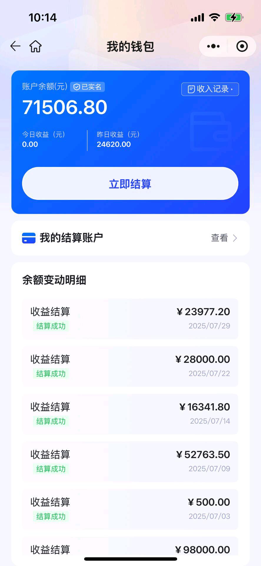 APP线上拉新对接：稳定收益 + 蓝海赛道，寻合作者