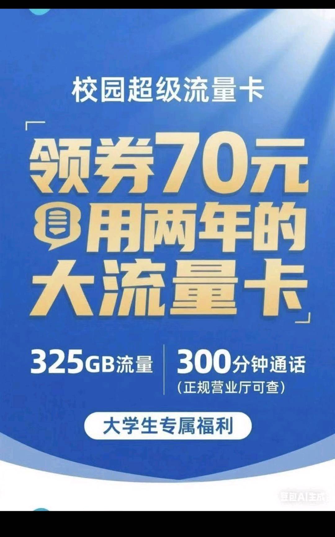 寻找贵州高校资源，提供校园大流量卡，校园卡，现卡，酬金日结