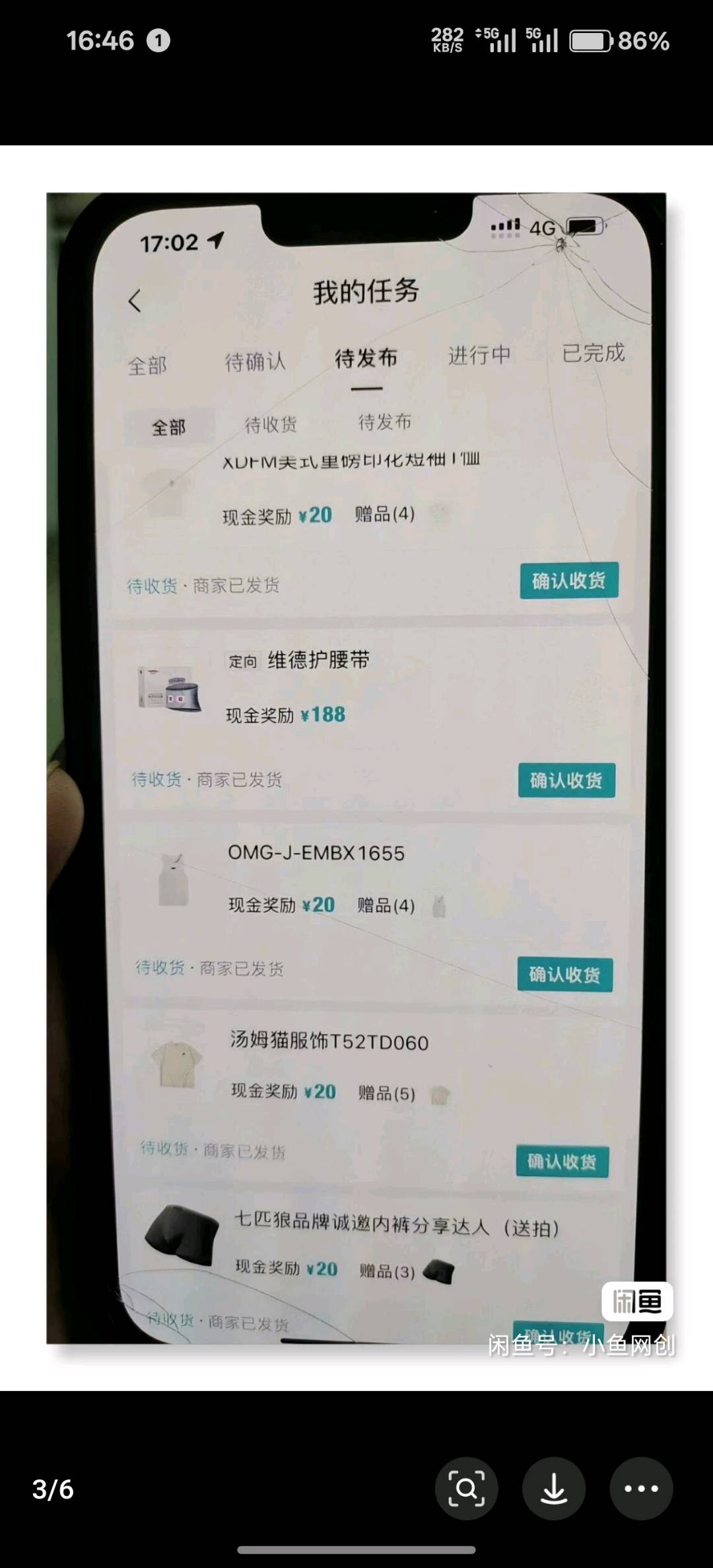 得物