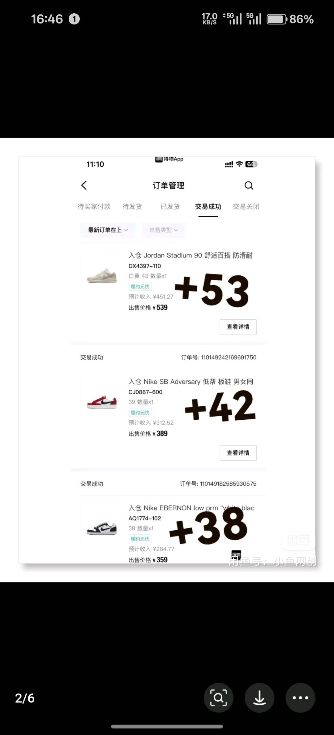 得物