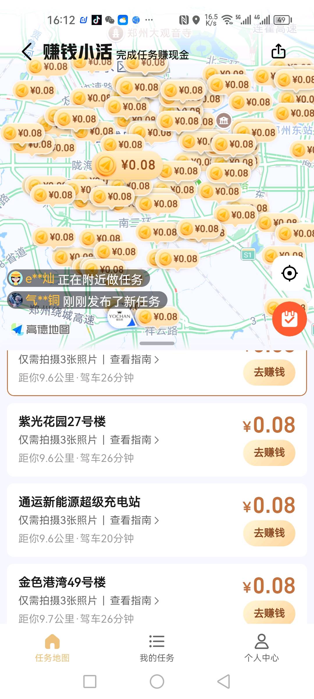 高德地图后台数据补充录入，