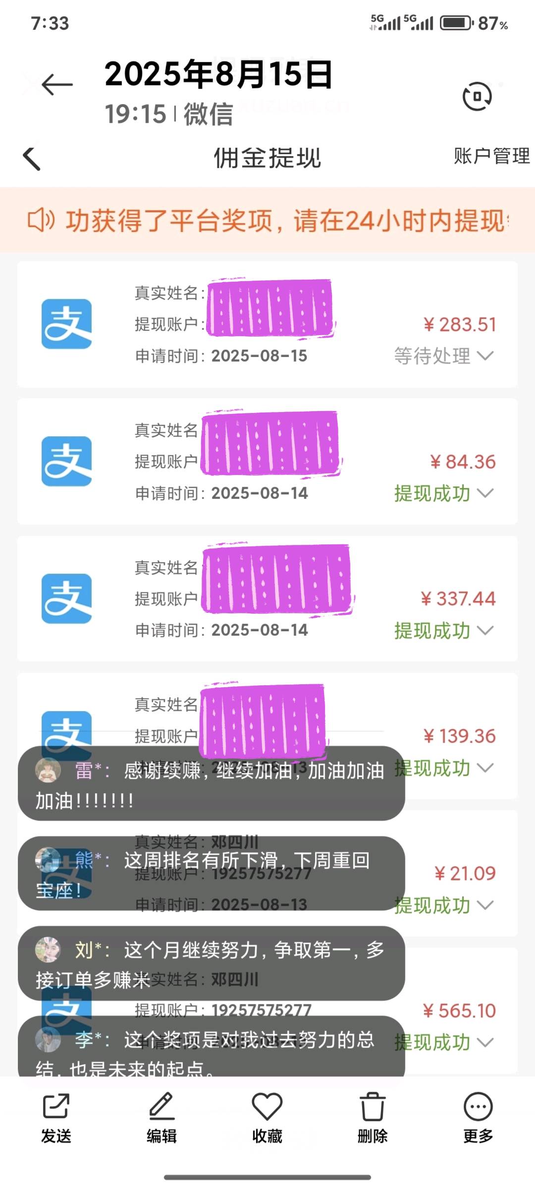 代充话费可靠好项目