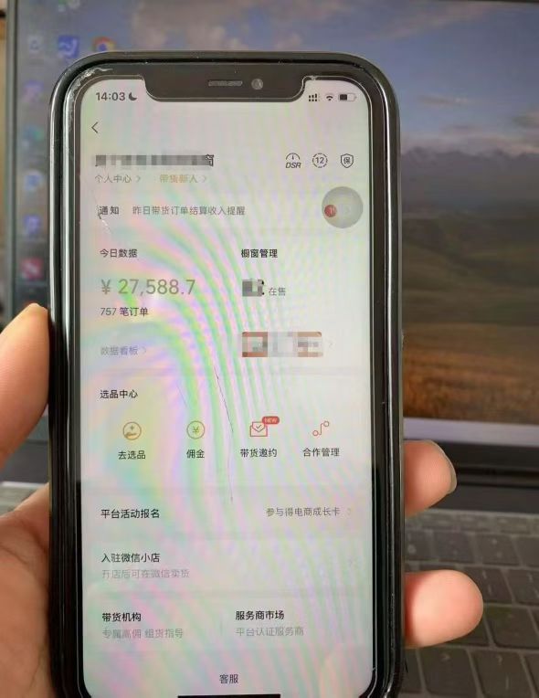 视频号橱窗带货扫码（0费用，0押金＋日结）每日躺赚收益，有视频号就能变现！
