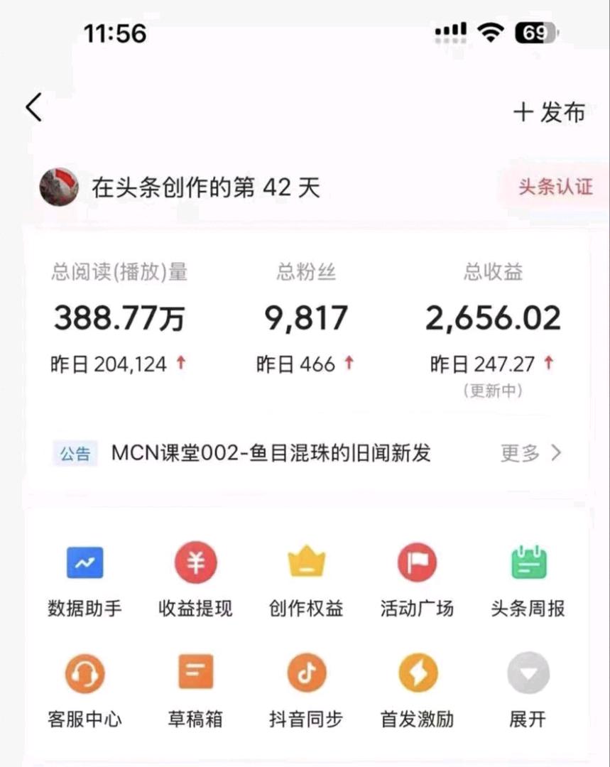 0门槛线上掘金项目，日入300➕