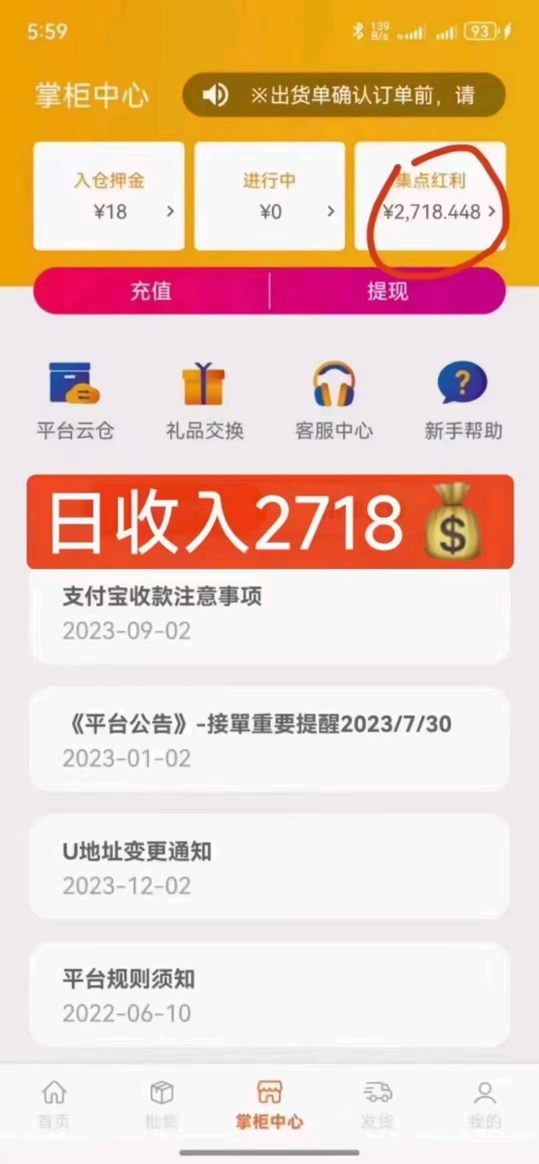 无货源电商代购，2025最火赚钱项目