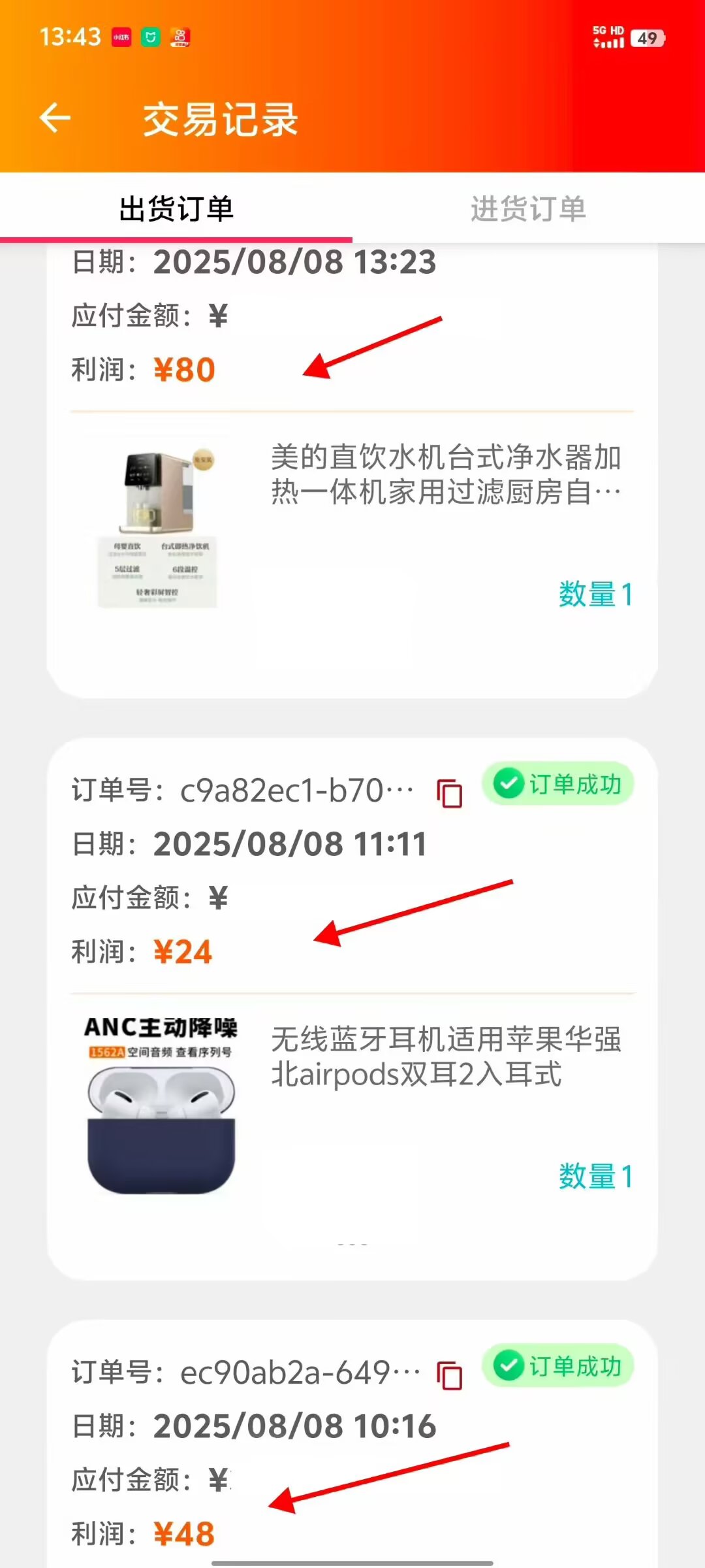 无货源电商代购，2025最火赚钱项目