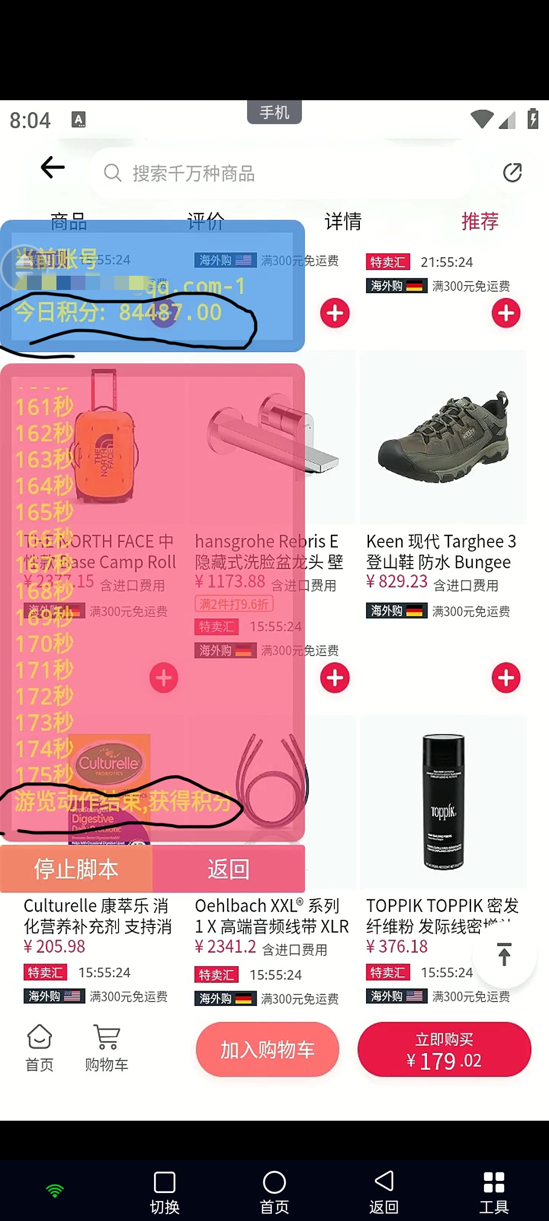 亚马逊自动化项目，单号10+，多开简单，手机电脑都可操作，日收益1000+