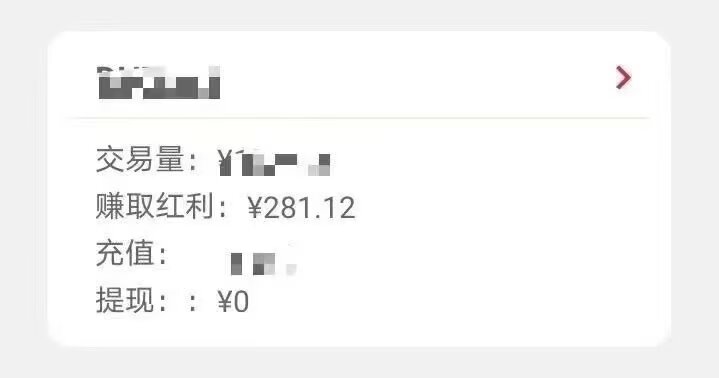 电商大量带新人，日结