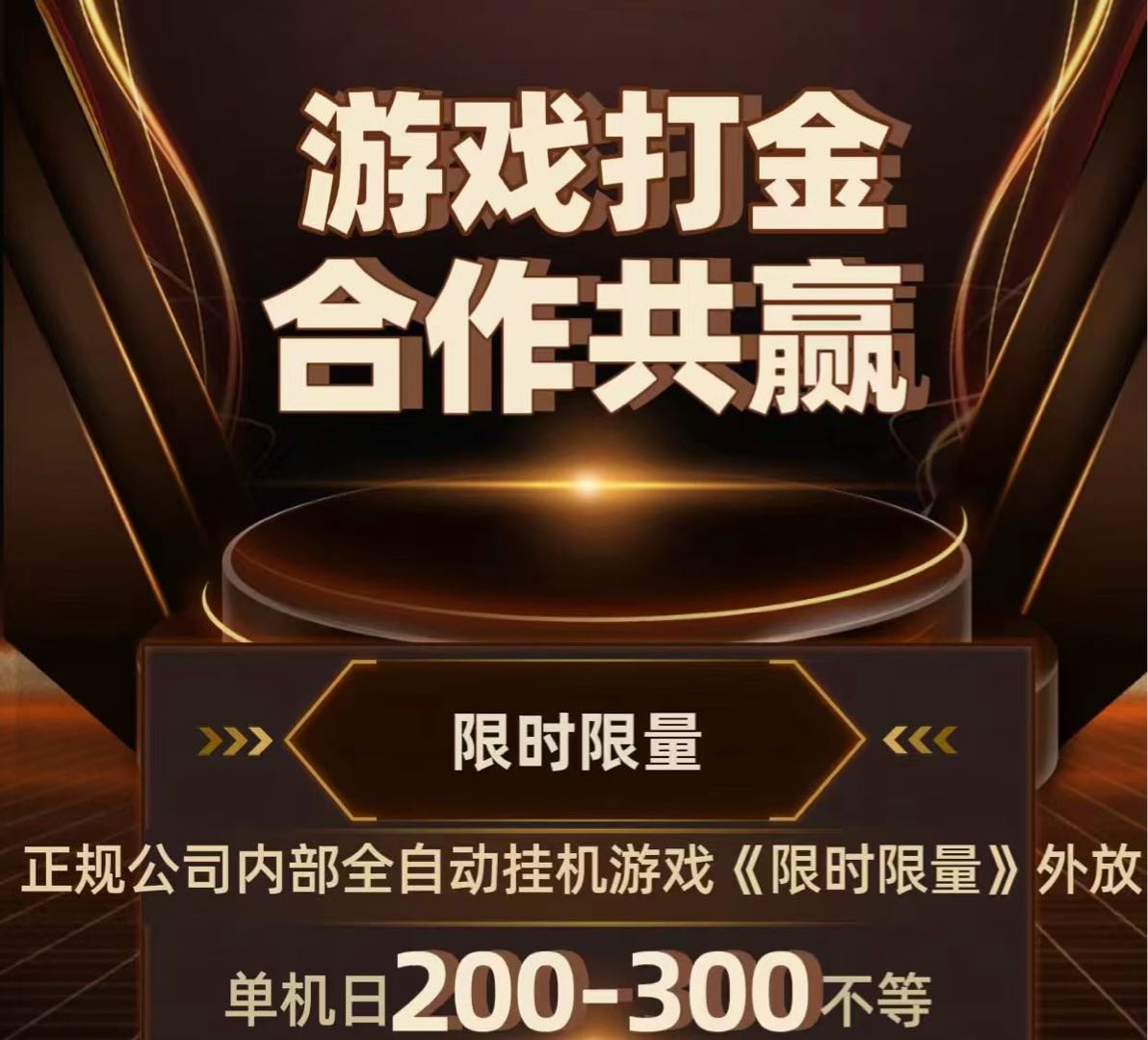 前往最稳定，搬砖瓜机项目，有电脑即可操作