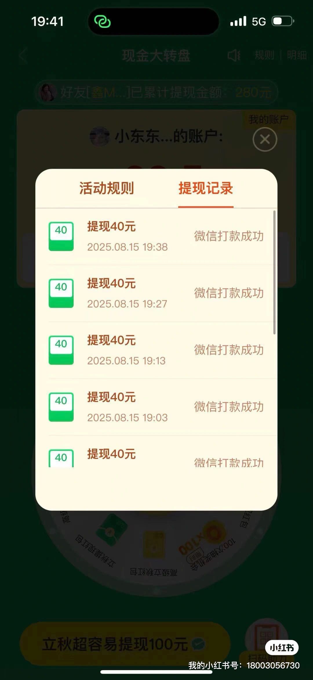 拼多多现金活动（云南/贵州地区可做）