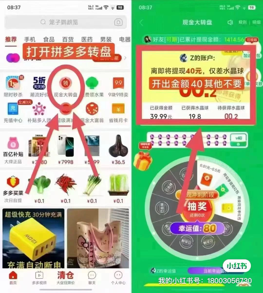 拼多多现金活动（云南/贵州地区可做）
