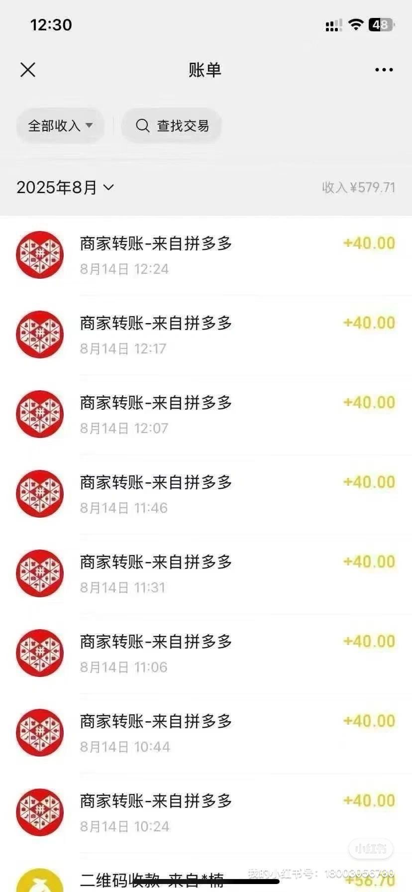拼多多现金活动（云南/贵州地区可做）
