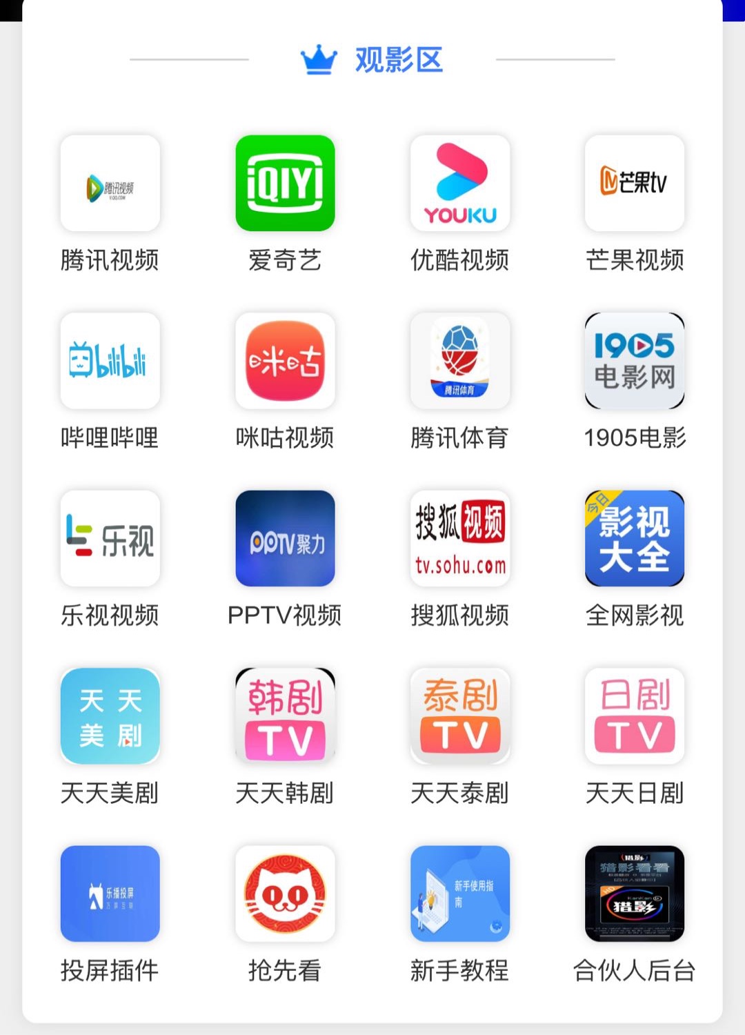 卖影视会员卡项目