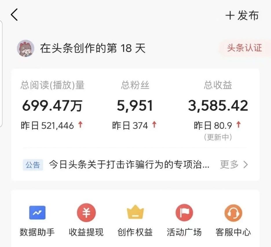 2025 今日头条掘金小白也可做 最赚钱的项目