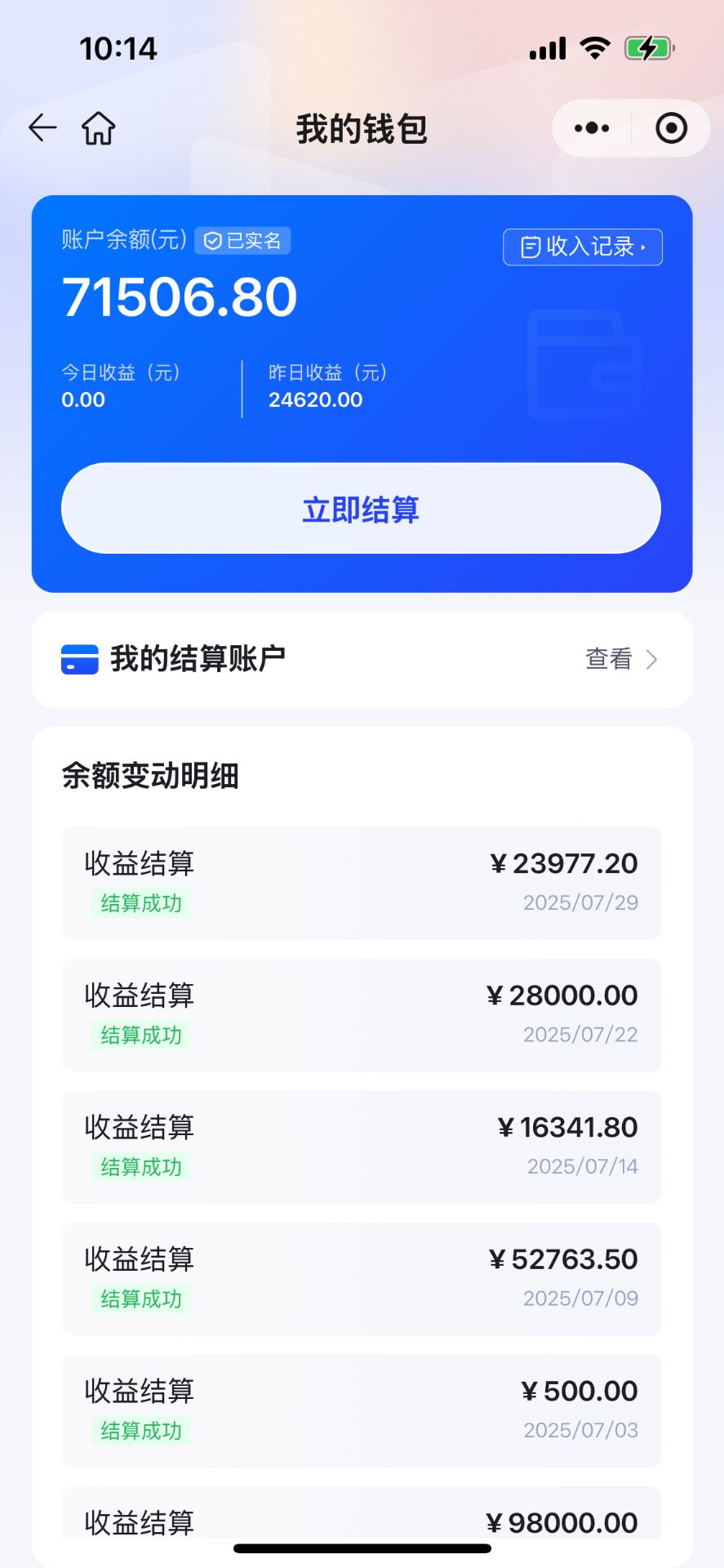 APP拉新，日均千单，4-11块每单