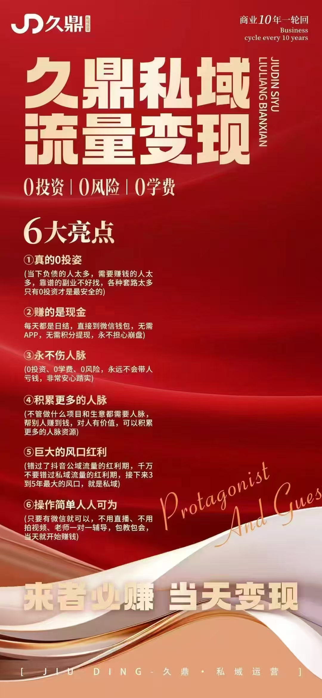 0投资私域流量变现，一分钱不用投！！免费开视频小店+云商城