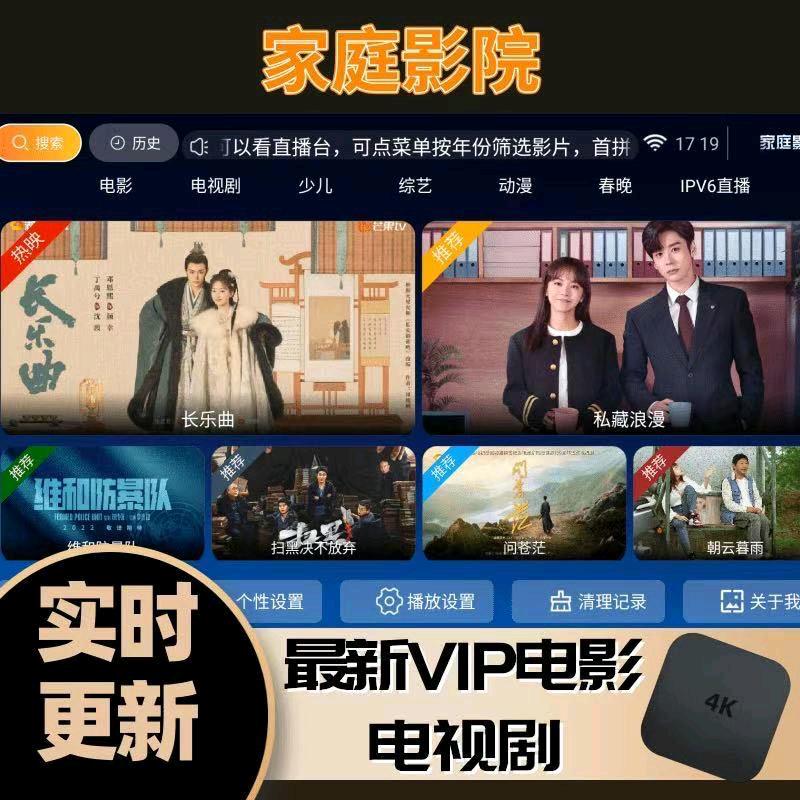 免费网络电视智能机顶盒蓝海项目急寻团队和个人合作推广