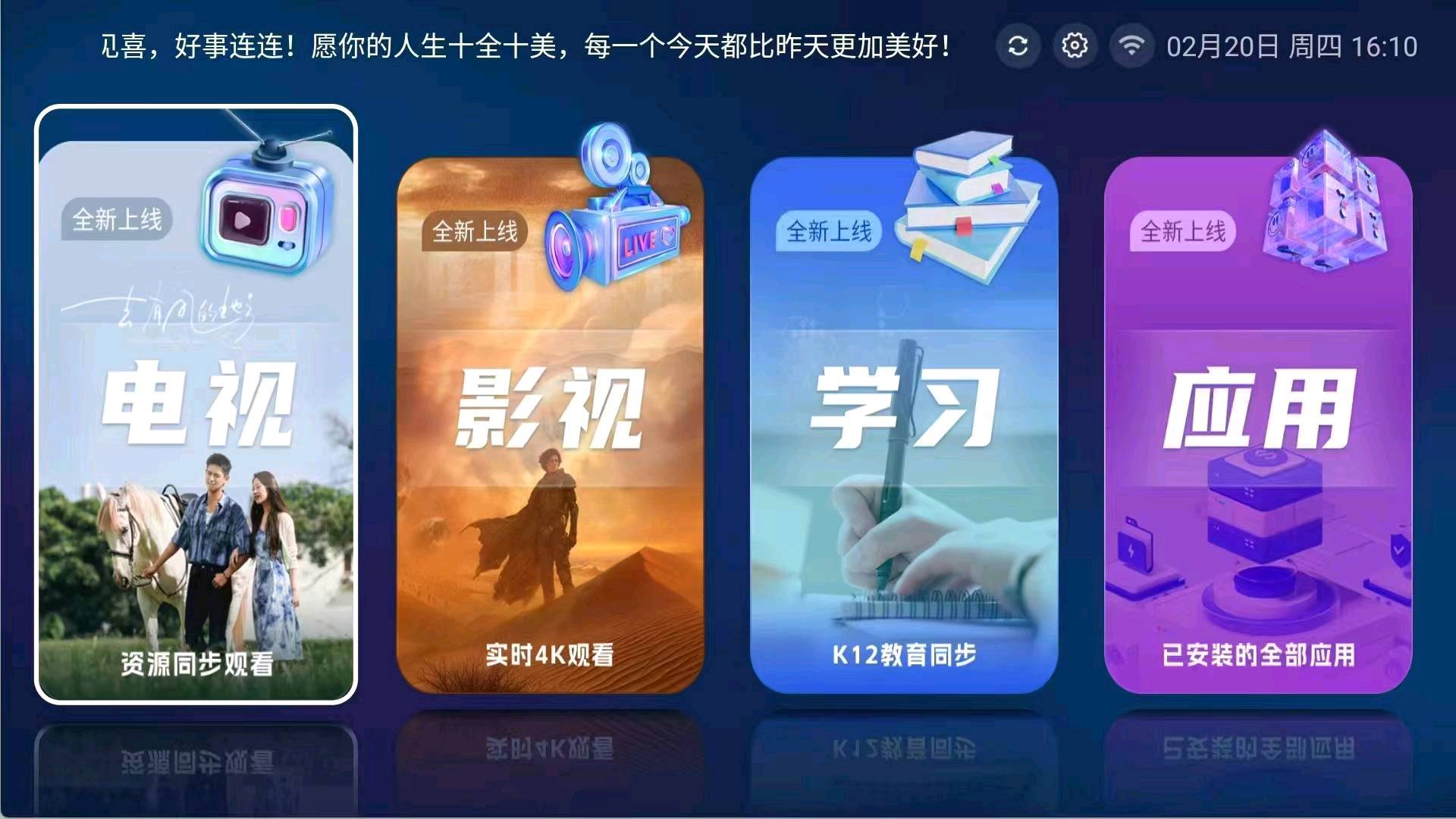免费网络电视智能机顶盒蓝海项目急寻团队和个人合作推广
