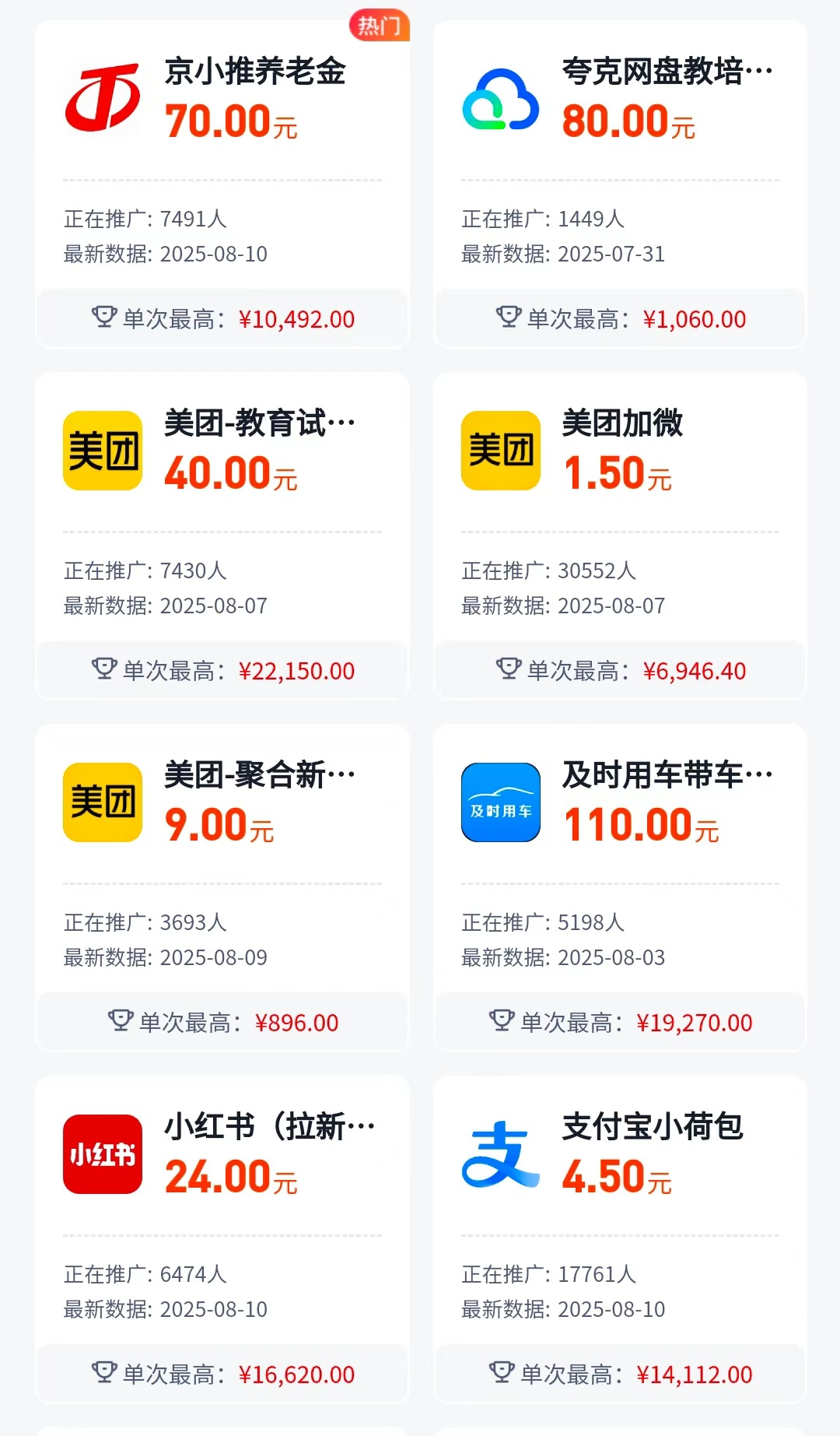 网盘拉新/转存，官方渠道，长期稳定，收益可观，适合所有人