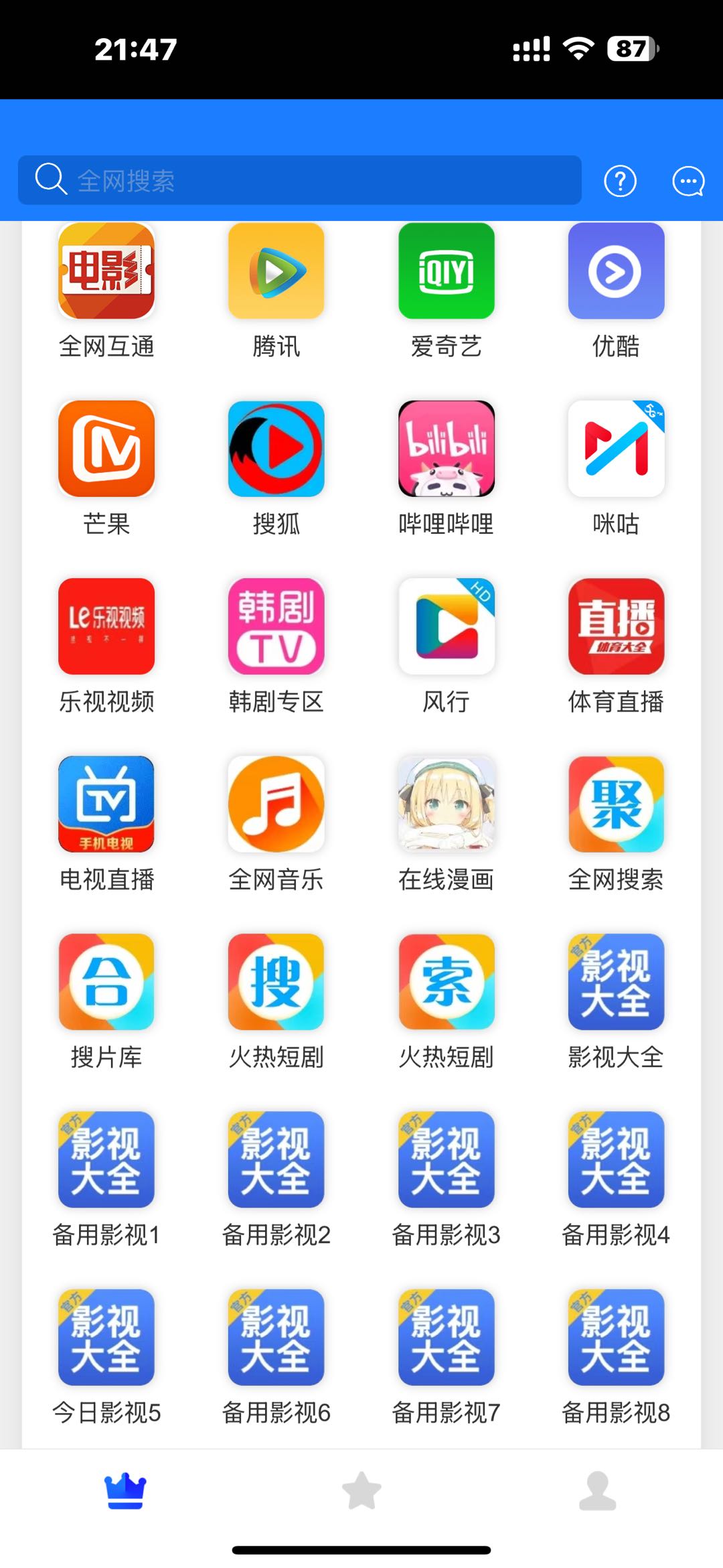 全网影视会员聚合