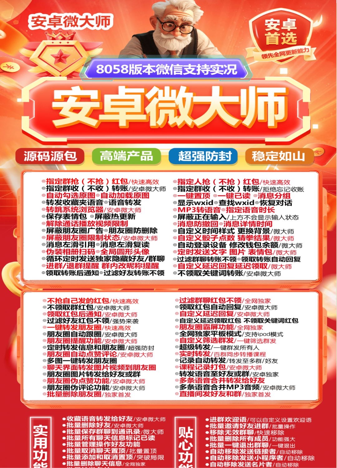 全网影视会员聚合