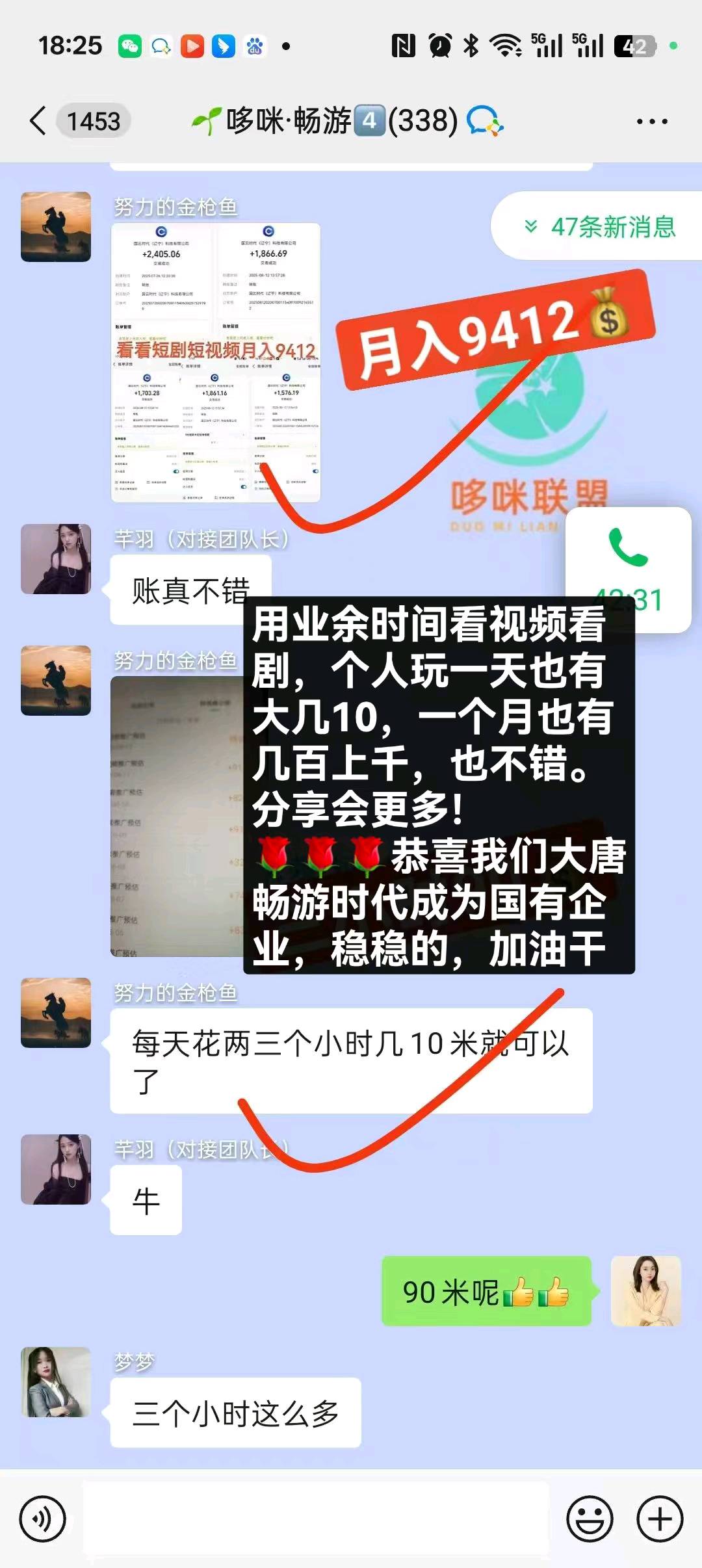 线上做任务看短剧项目
