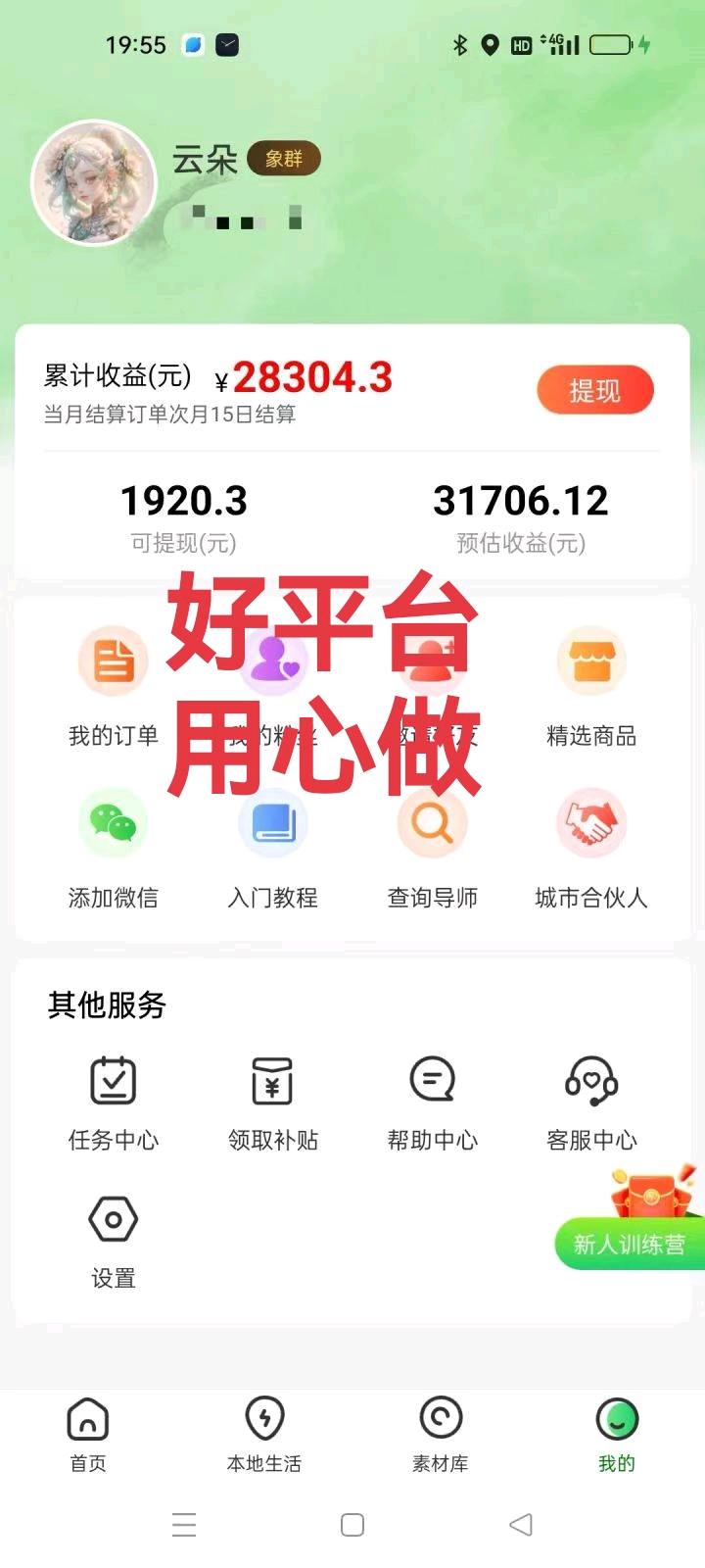 一部手机就可以做，长期稳定，时间自由。个人，兼职，做团队均可！