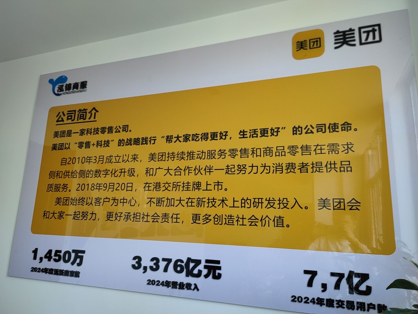 【找合伙人】美团收钱助手城市合伙人全国最火的地推支付项目！蓝海市场！火爆招商！开户奖励200~300每户➕流水分润万10