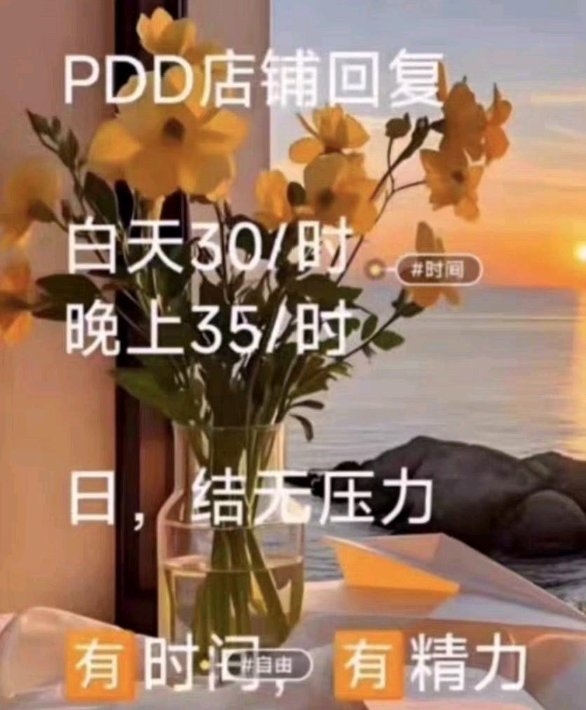 拼多多店铺回复