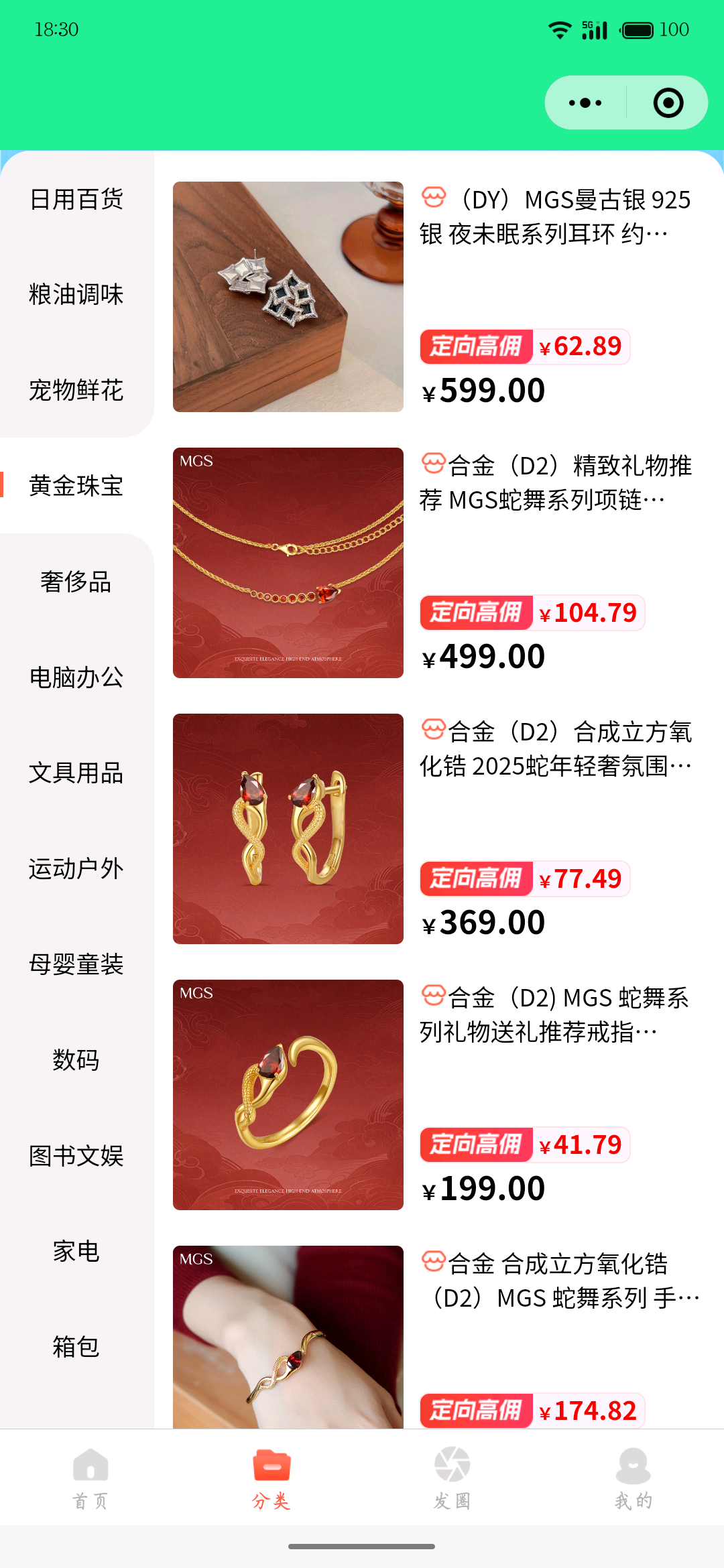 微信推客小店客