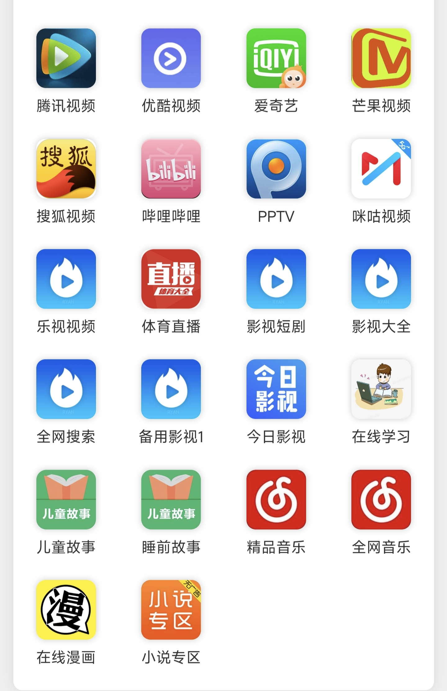全网影视会员年卡，全网代理，低至1元起，爱奇艺，腾讯，优酷等主流平台