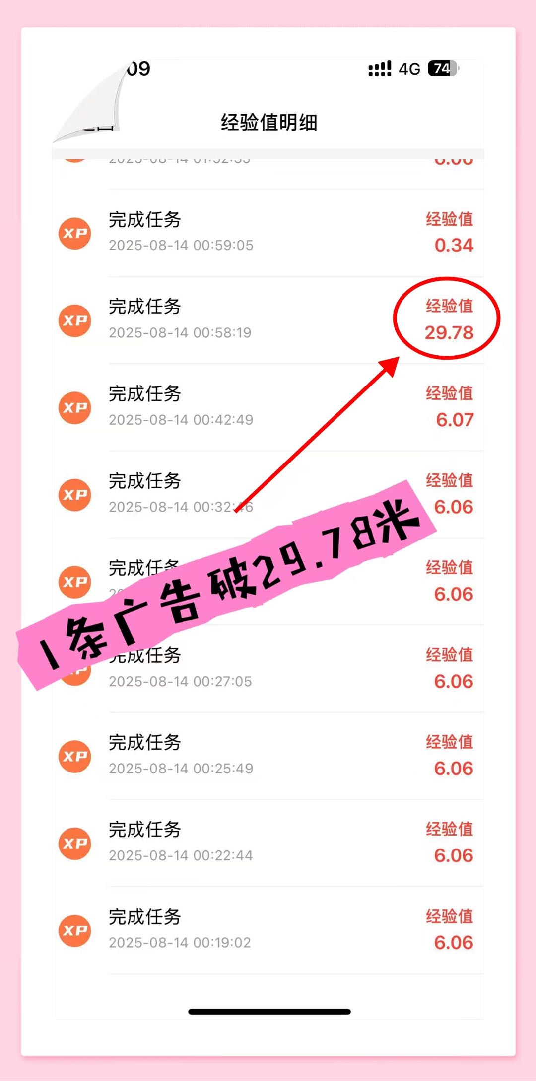 看广告拿收益20-30