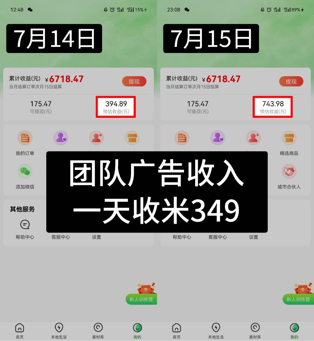 看广告拿收益20-30