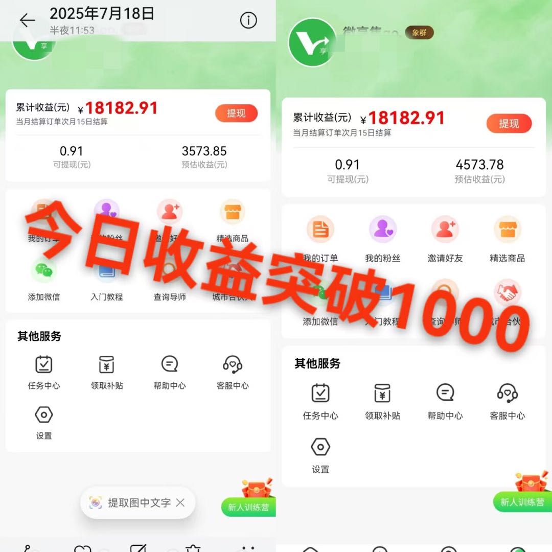看广告拿收益20-30