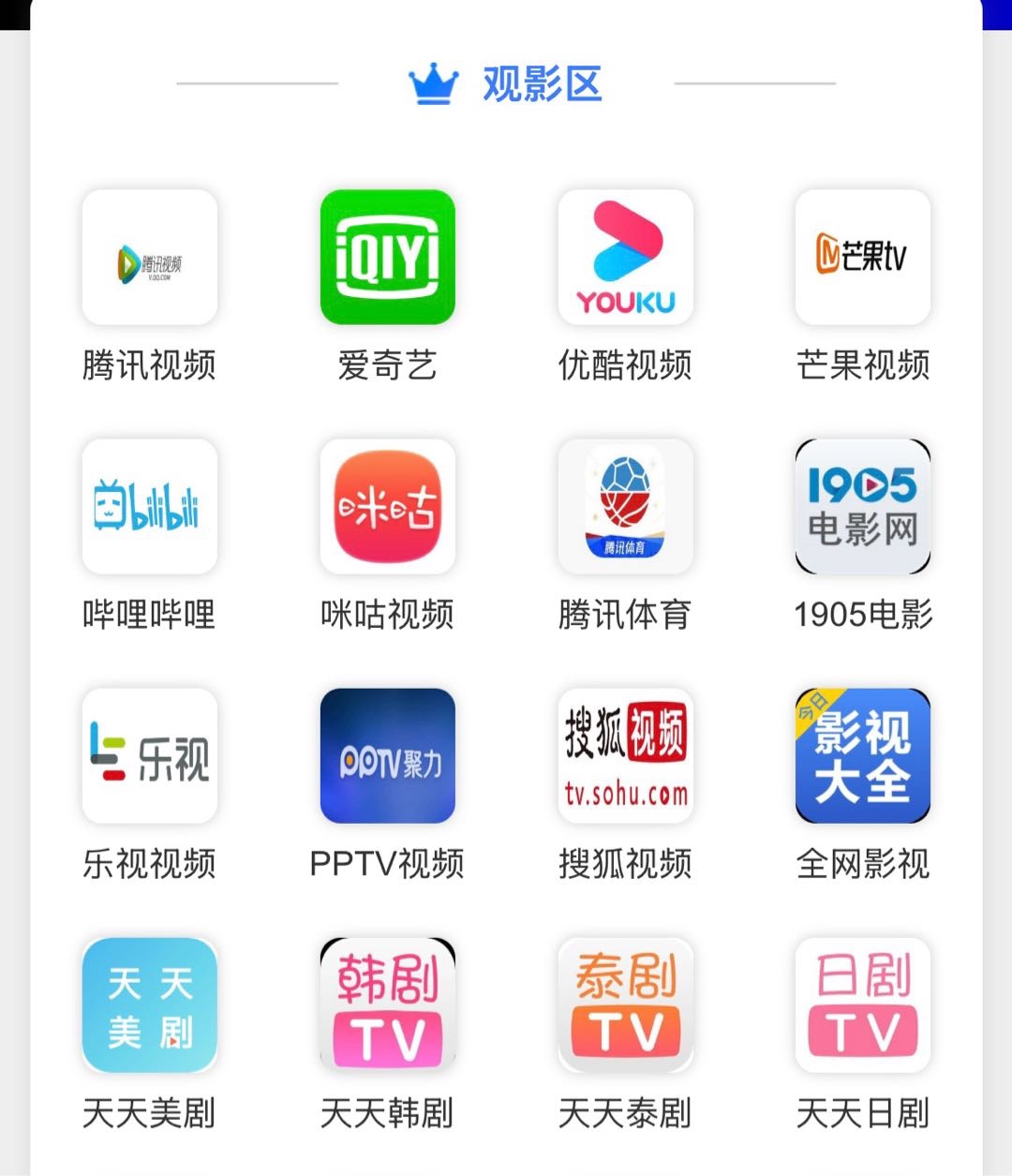 【找合伙人】全网聚合平台，爱奇艺优腾芒四大平台免费vip一年免费
