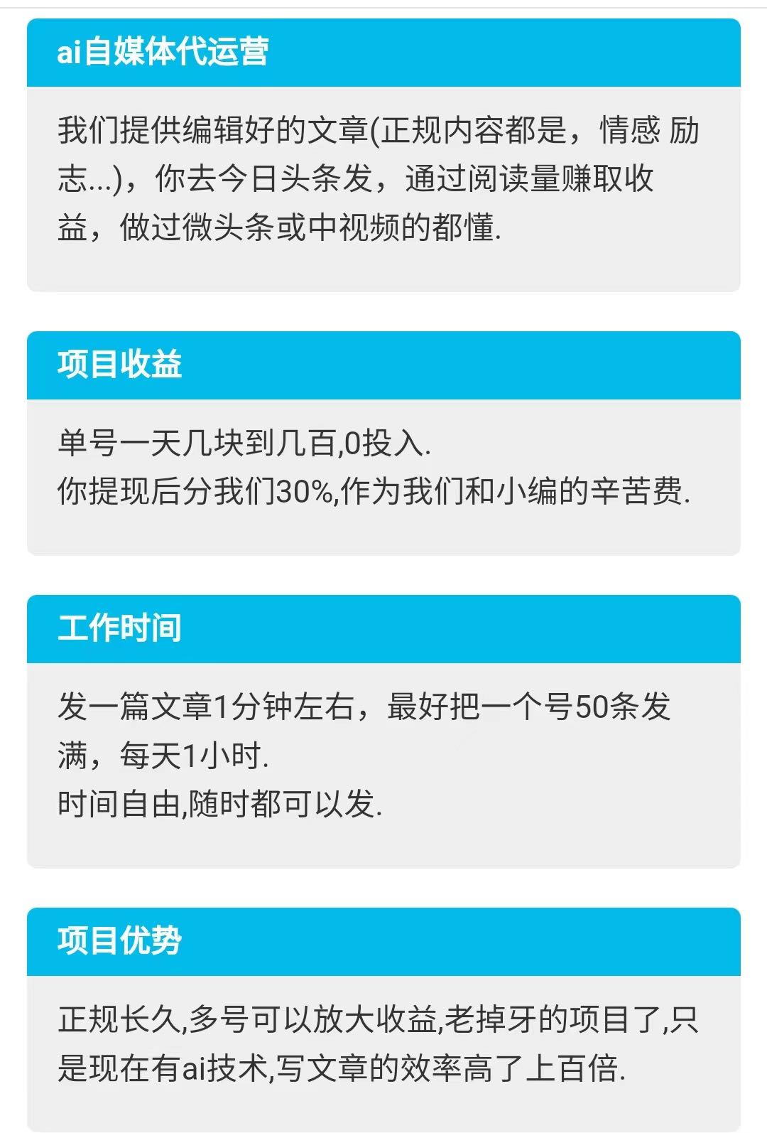 ai自媒体,复制粘贴,一小时30.正规长久,0投入