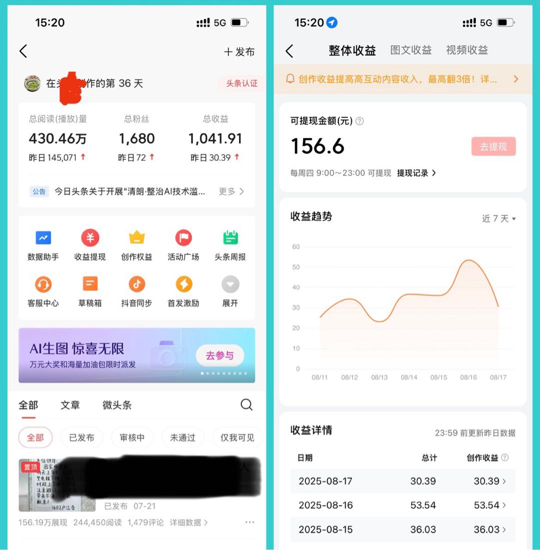 ai自媒体,复制粘贴,一小时30.正规长久,0投入