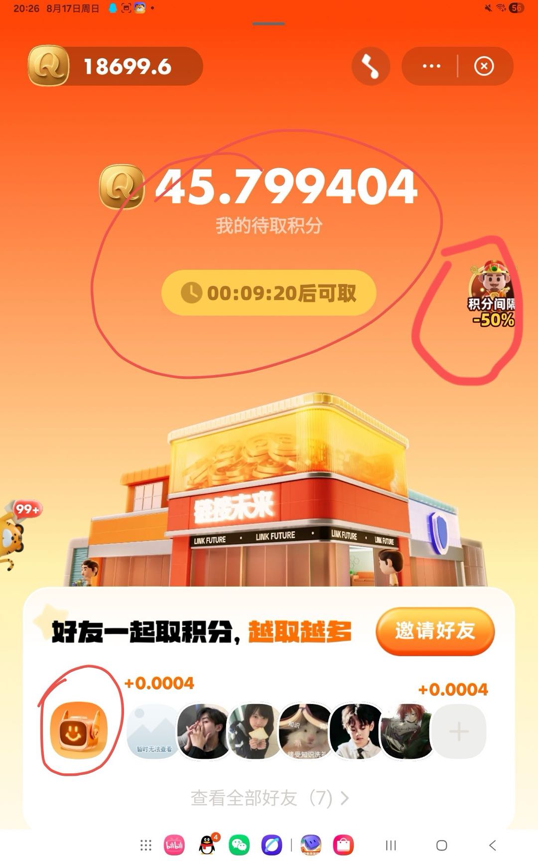 线上看广告项目赚积分项目，类似抖音极速版看广告赚音符