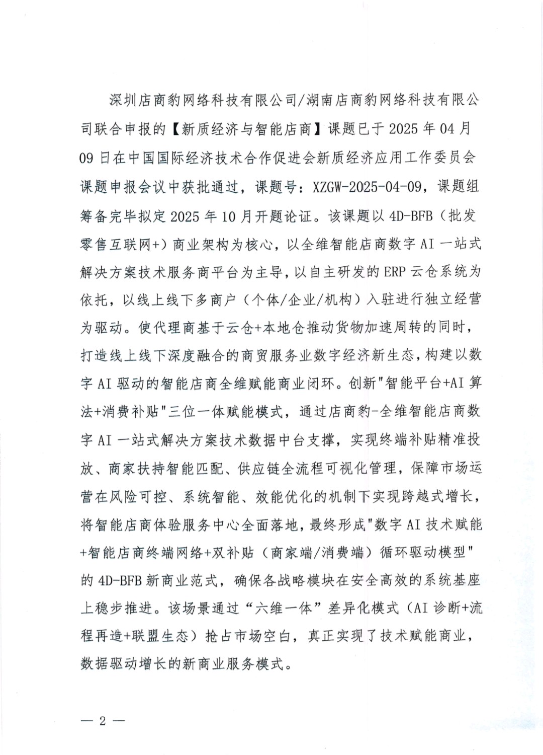 全合肥（含全国）招募服务商（地推团队）收益秒到随时提现，月收入可达5千～20万！