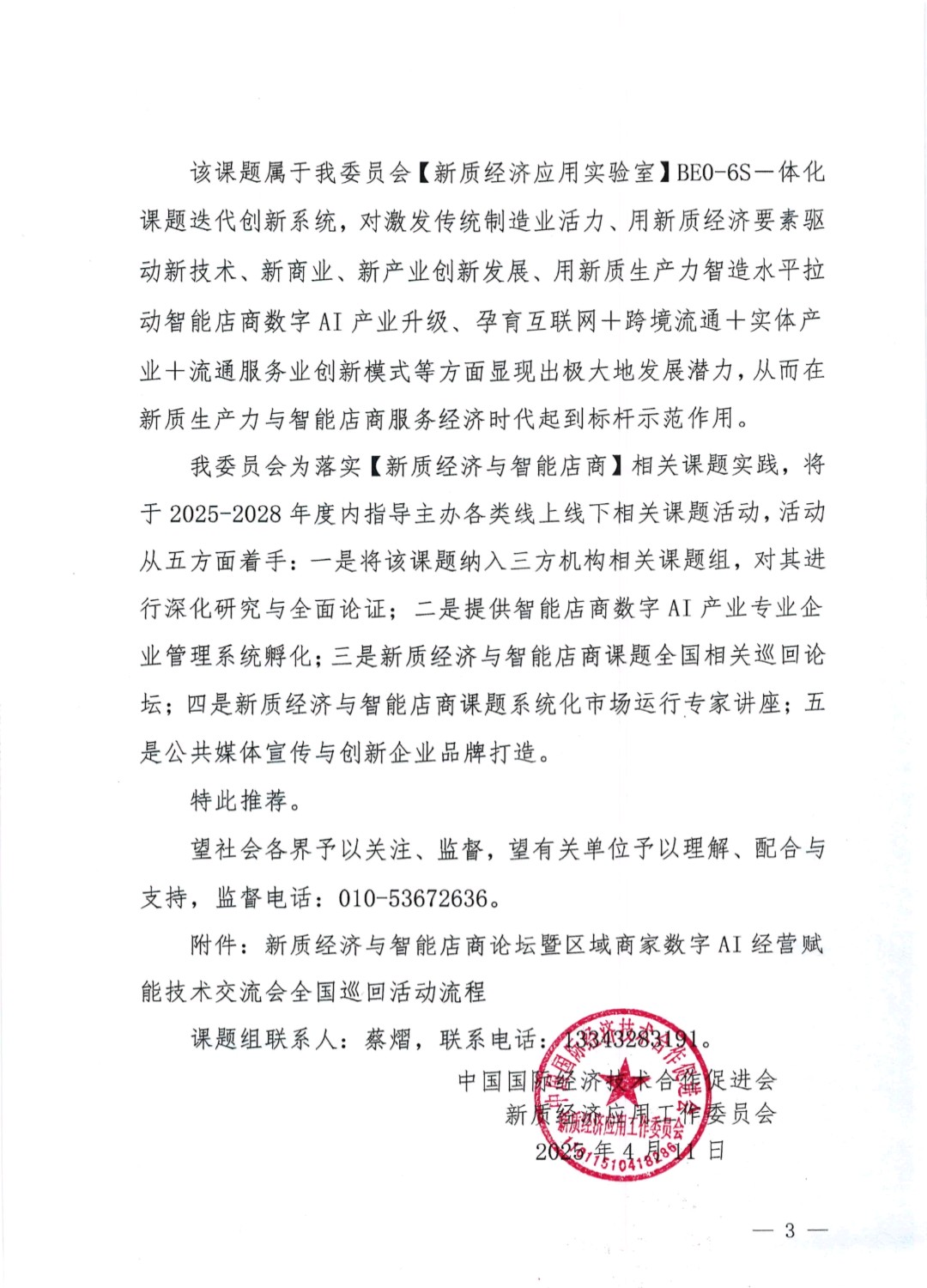 全合肥（含全国）招募服务商（地推团队）收益秒到随时提现，月收入可达5千～20万！