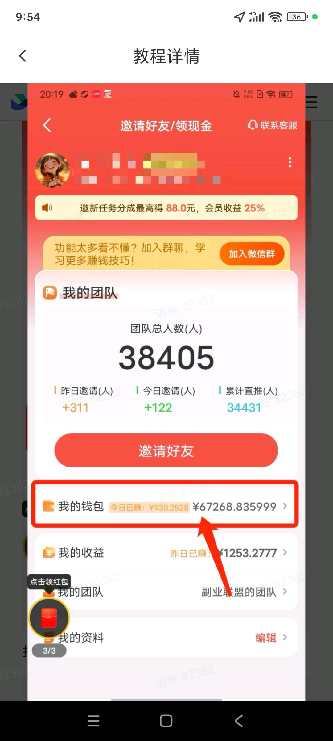 分享小程序游戏，看广告赚取收益