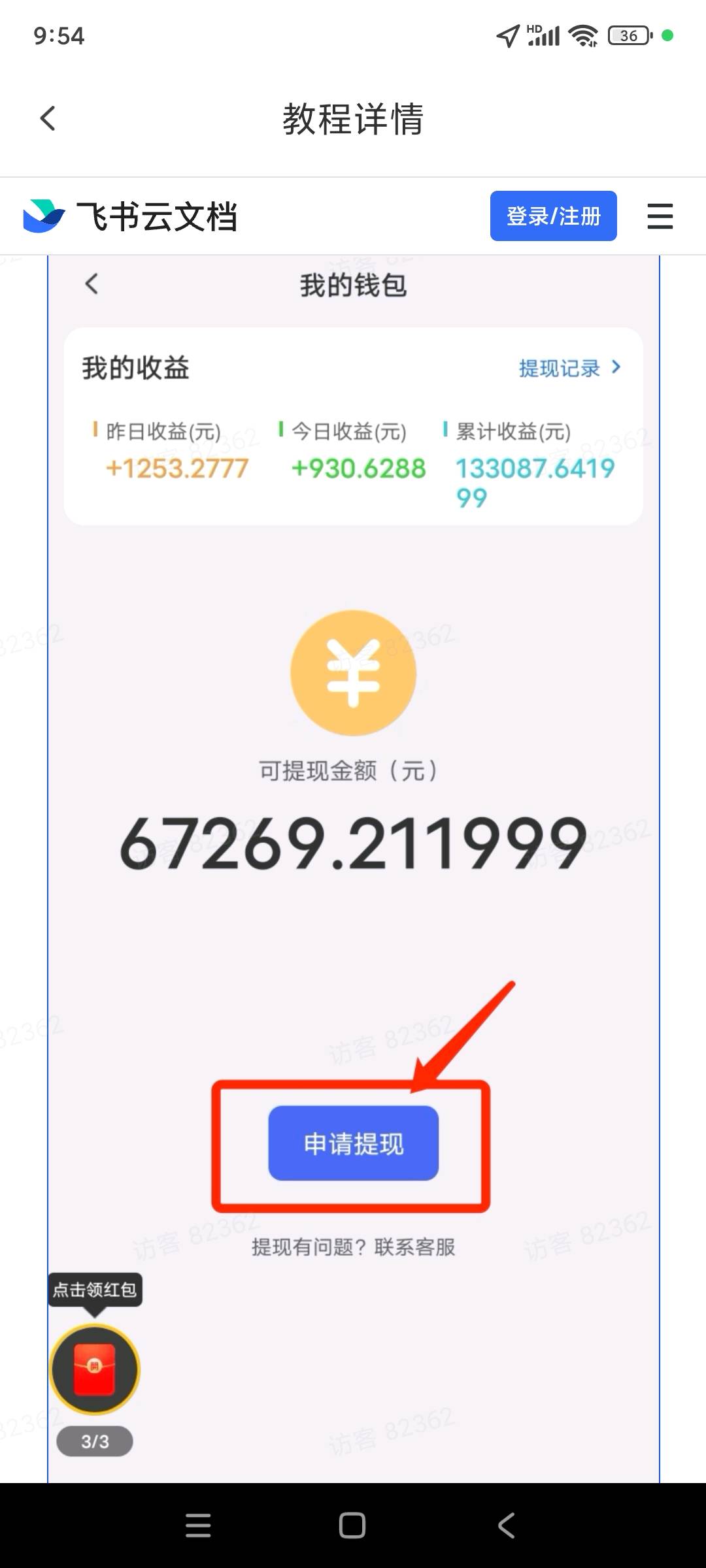 分享小程序游戏，看广告赚取收益