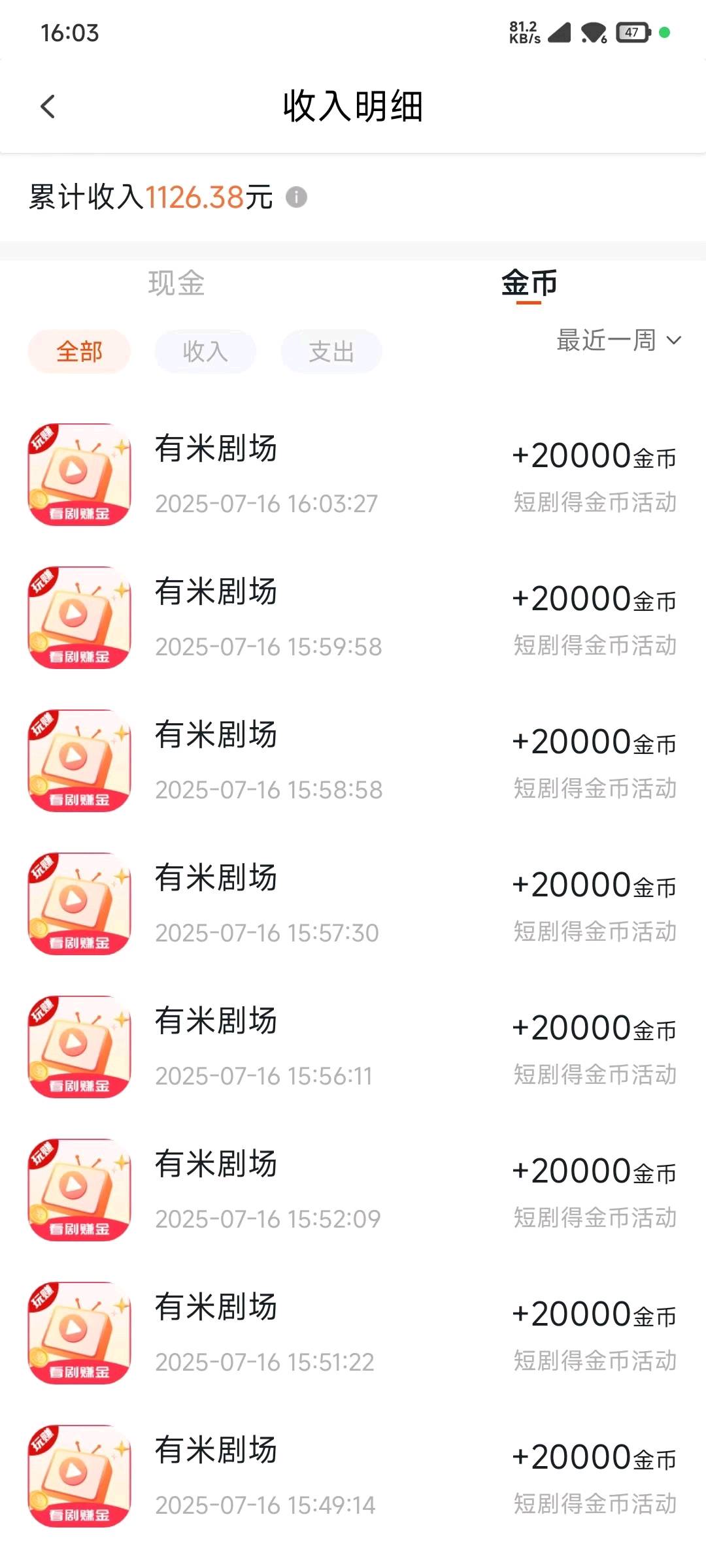 分享小程序游戏，看广告赚取收益