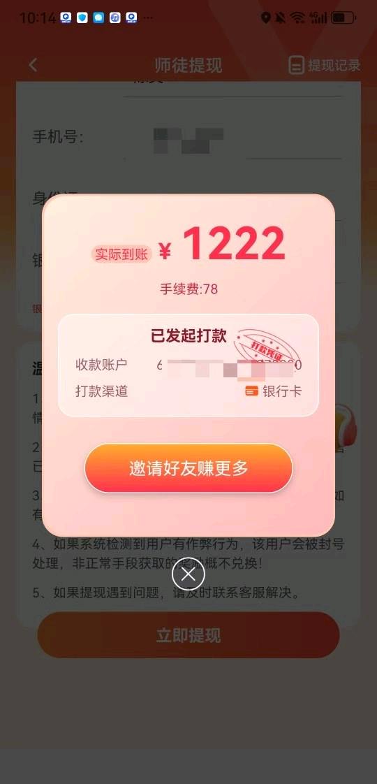 分享小程序游戏，看广告赚取收益