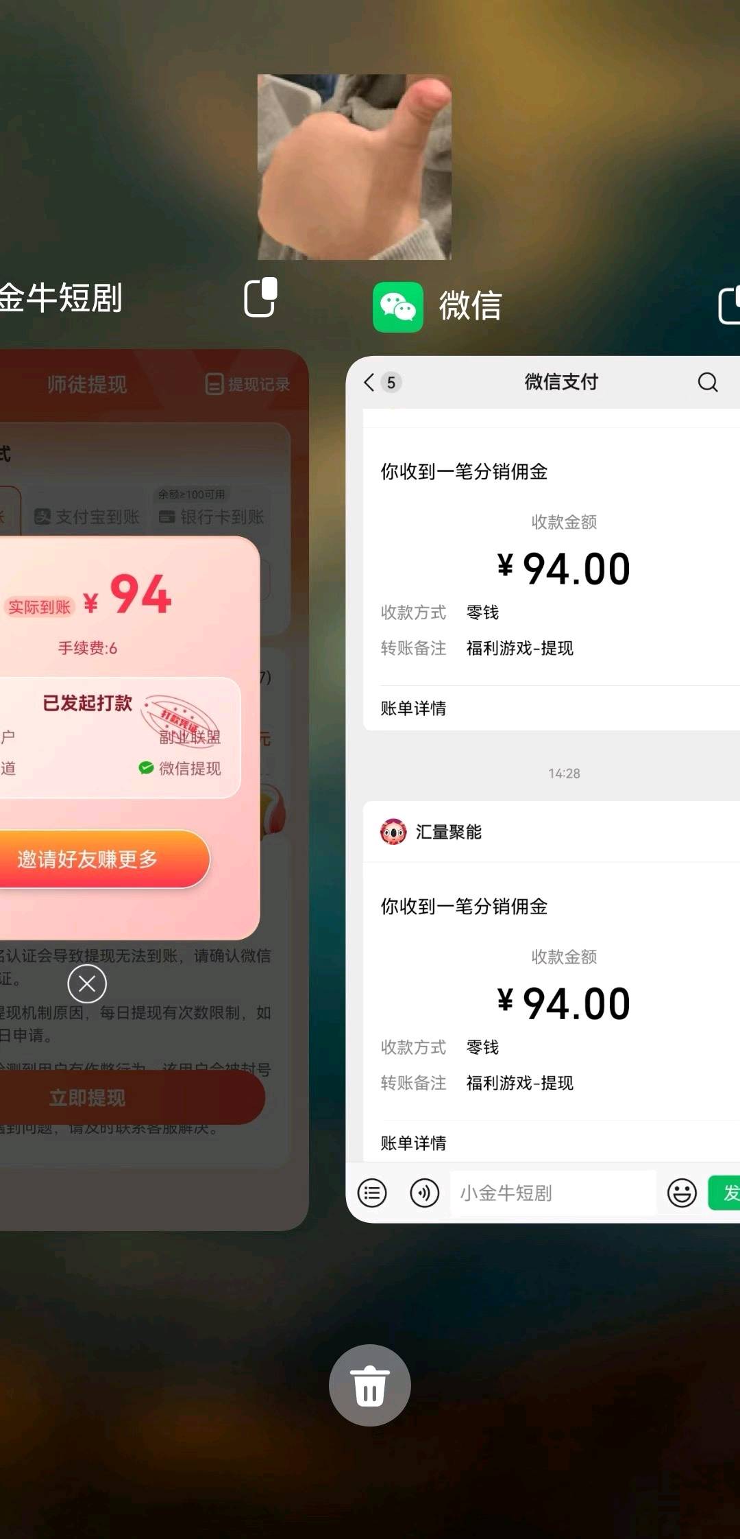分享小程序游戏，看广告赚取收益