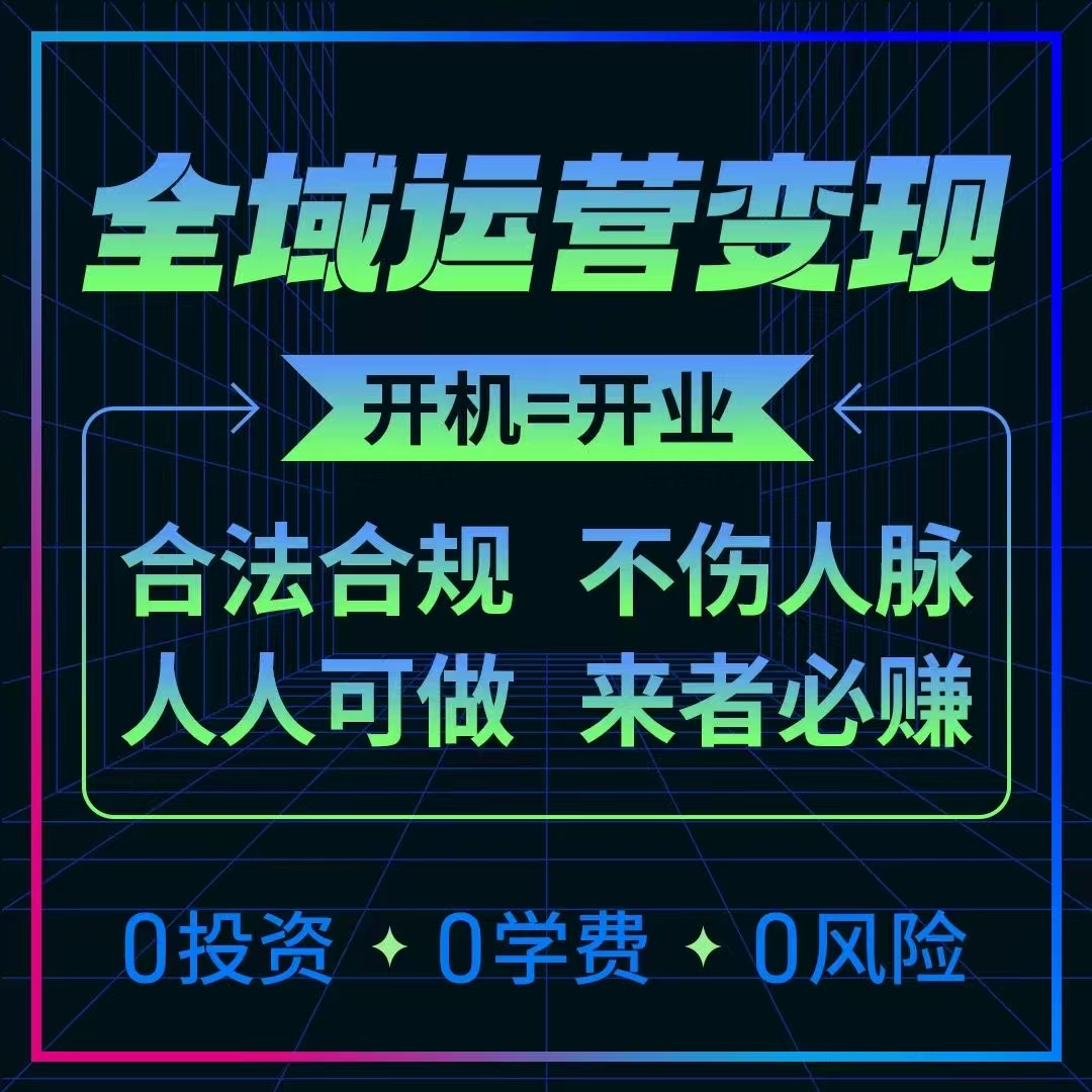 视频号微信小店云选象(0投资免费开通)带你搞米