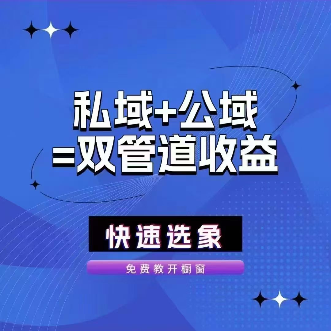 视频号微信小店云选象(0投资免费开通)带你搞米